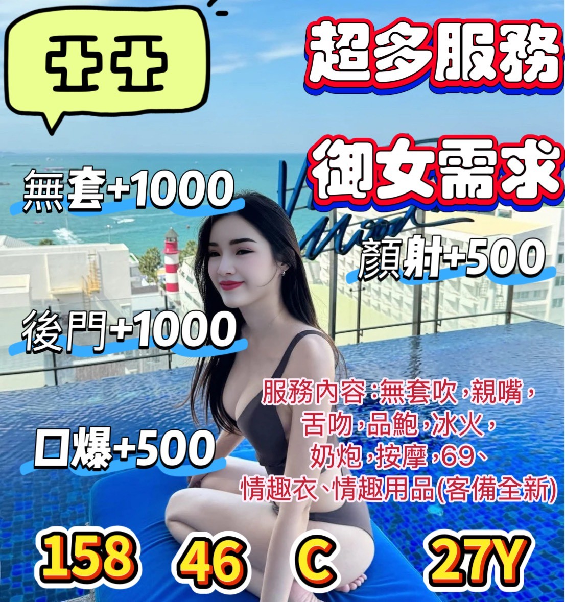 高雄 朵雯 擅長小親 36F